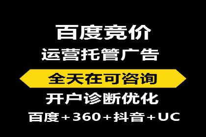 案例解析：百度推广优化，实现低成本高回报